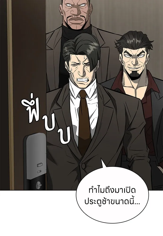 อัยการสายโหด ตอนที่ 50 รูปที่ 53