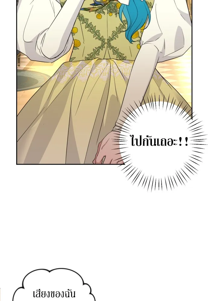 เลดี้มินต์ ตอนที่ 31 รูปที่ 76