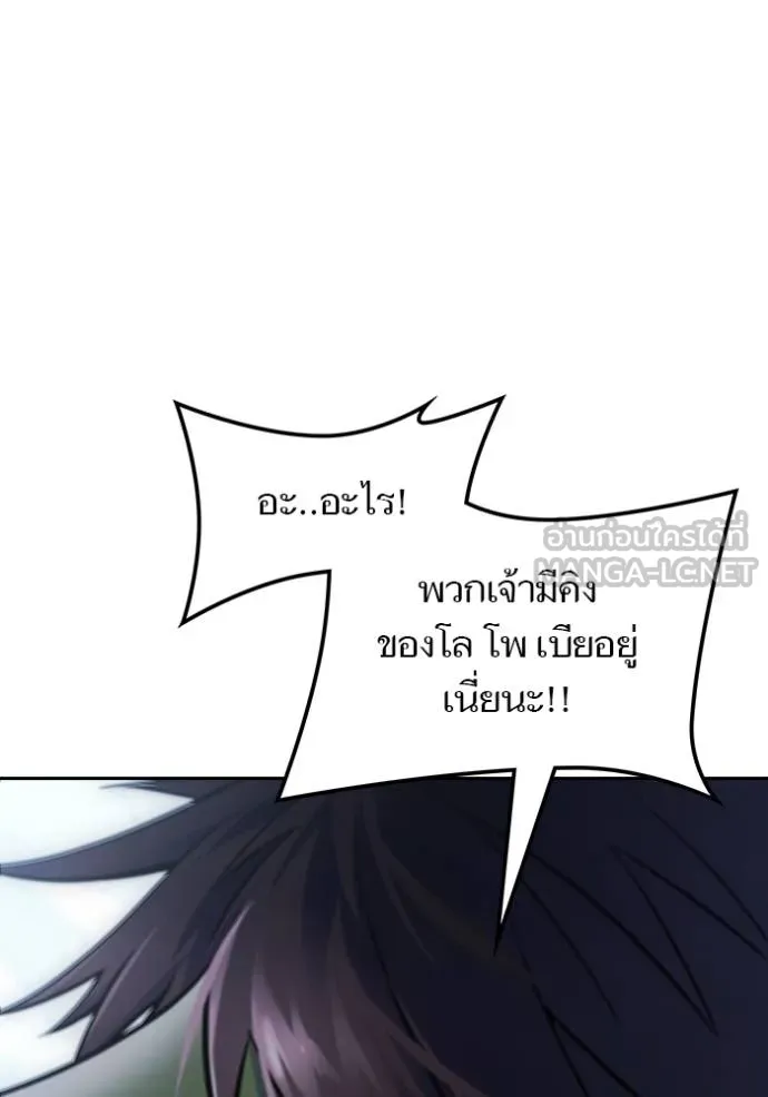 ทาวเวอร์ออฟก๊อด หอคอ ตอนที่ 645 รูปที่ 231