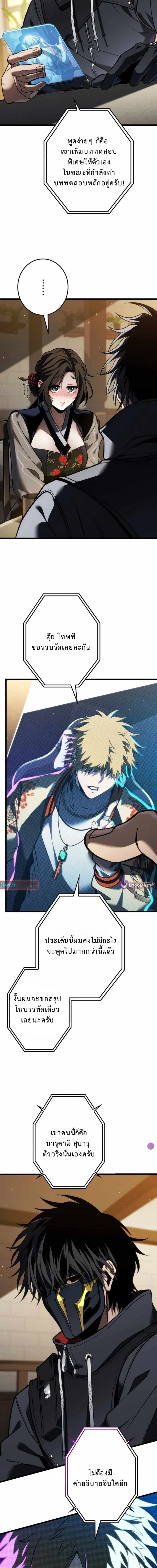 Reincarnator_s Stream การไลฟ_สดของผ_หวนค_น ตอนที่ ตอนที่ 21 รูปที่ 3