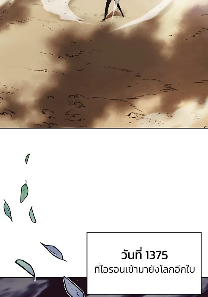 ชีวิตพลิกผันของลอร์ดผู้เกียจคร้าน ตอนที่ 29 การตระหนักรู้และความพยายาม รูปที่ 83