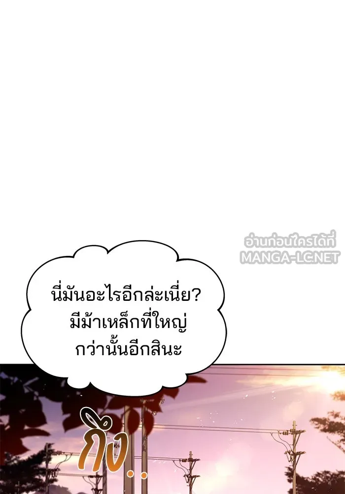 ครัวจอมเวท ตอนที่ 43 รูปที่ 141