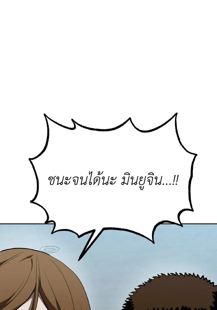 ราชาแห่งอ็อกทากอน ตอนที่ 76 รูปที่ 44