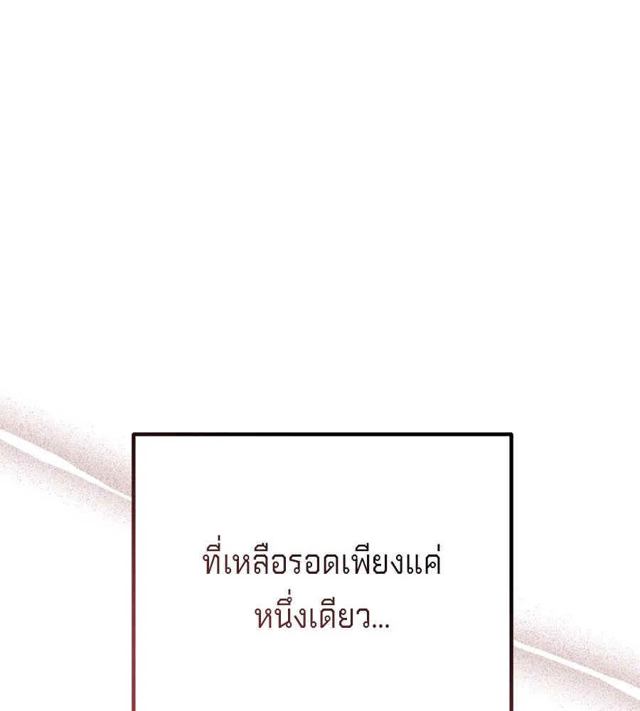 เบื้องหลังรอยยิ้มของเจ้าหญิง ตอนที่ 34 รูปที่ 155