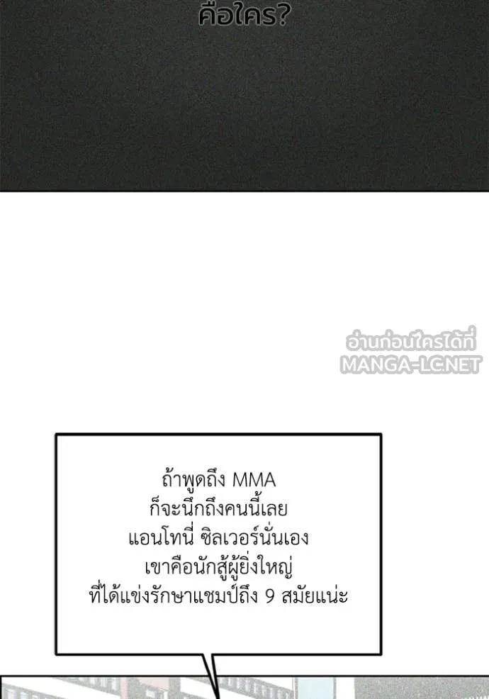 ราชาแห่งอ็อกทากอน ตอนที่ 192 รูปที่ 2