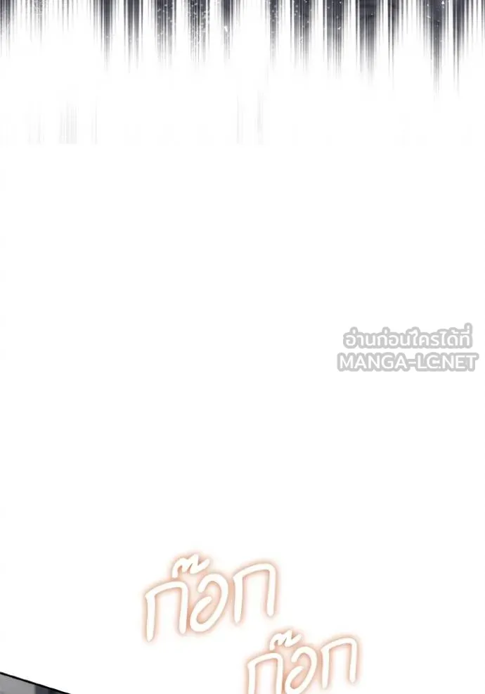 ชาตินี้น้องขอเป็น ตอนที่ 141 รูปที่ 184