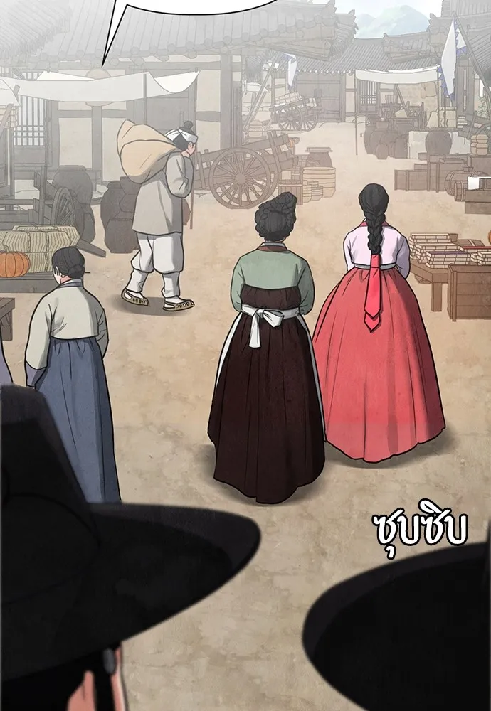 ความลับของสาวร่างทรง ตอนที่ 1 รูปที่ 14