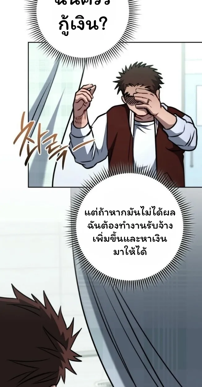 The Top Ranker_s Aspiring Writer Life Manual ท_อปแรงค_ฮ_นเตอร_อยากจะเป_นน_กเข_ยน ตอนที่ ตอนที่ 14 รูปที่ 8