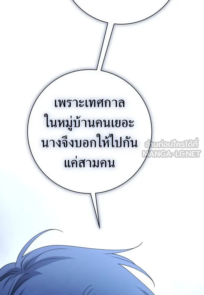 ชิงชีวิตพลิกลิขิตชะตา ตอนที่ 209. เหตุลอบปลงพระชนม์องค์ชาย(แผน รูปที่ 123