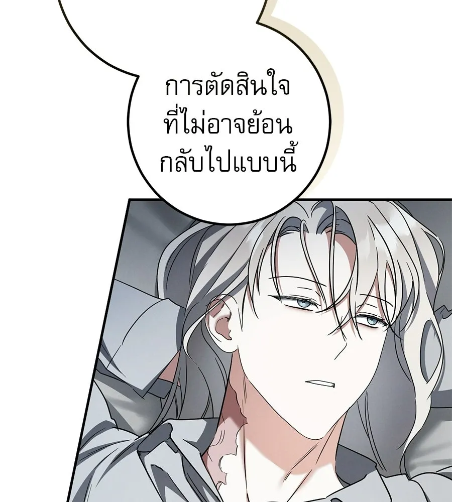 เรือนจำรัก ตอนที่ 83 รูปที่ 92