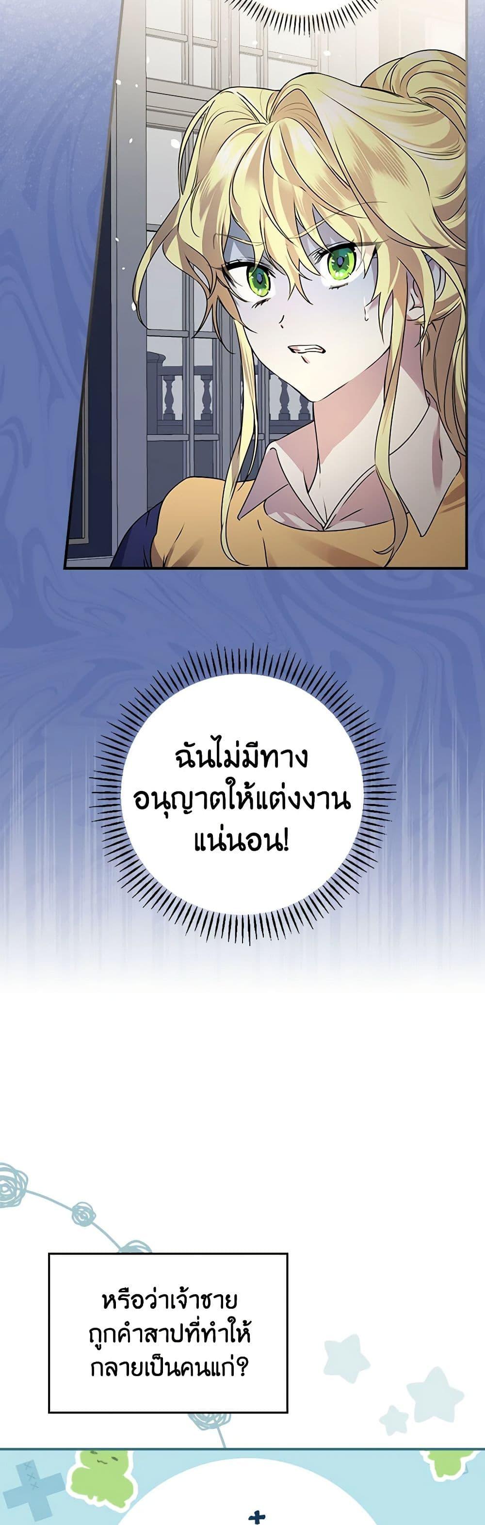 Manga-lc-com อ่านมังงะ อ่านการ์ตูน ออนไลน์ ฟรี The Perfect Plan for a Fairy-Tale Ending ตอนที่ 1 2 3 4 5 6 7 8 9 10 11 12 13 14 ฟรี ไม่มีโฆษณา Manga-lc - อ่าน มังงะ อ่าน การ์ตูน ออนไลน์ อ่านมังงะ ฟรี