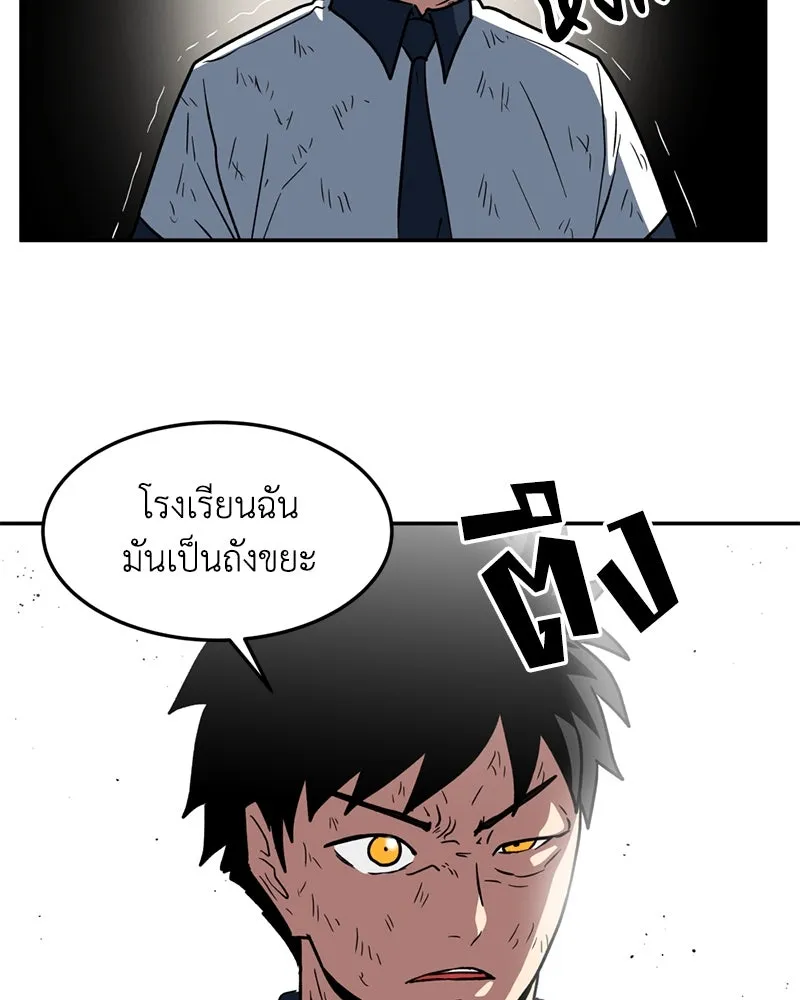 โรงเรียนสัตว์กินเนื้อ ตอนที่ 8 รูปที่ 89