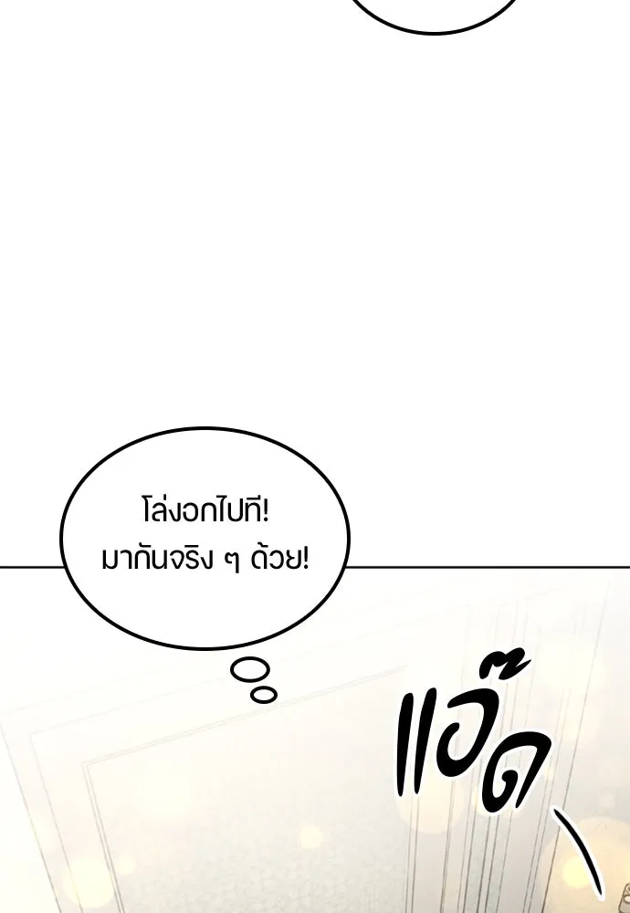 ตั้งแคมป์ฮีลใจในต่างโลก ตอนที่ 12 รูปที่ 167