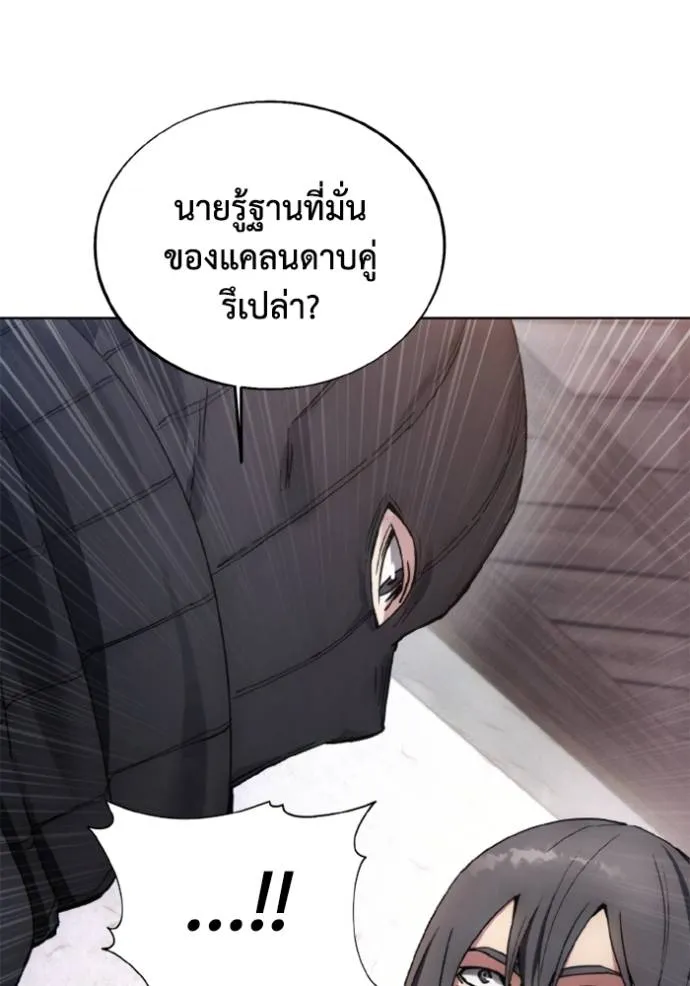 ศึกชิงบัลลังก์เทพเจ้ ตอนที่ 153 รูปที่ 101