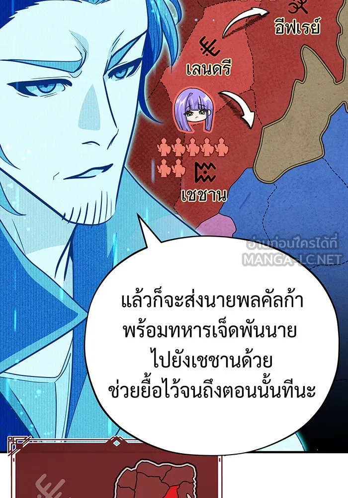 จอมเวทเกิดใหม่ในรอบ 66666 ปี ตอนที่ 131 รูปที่ 45