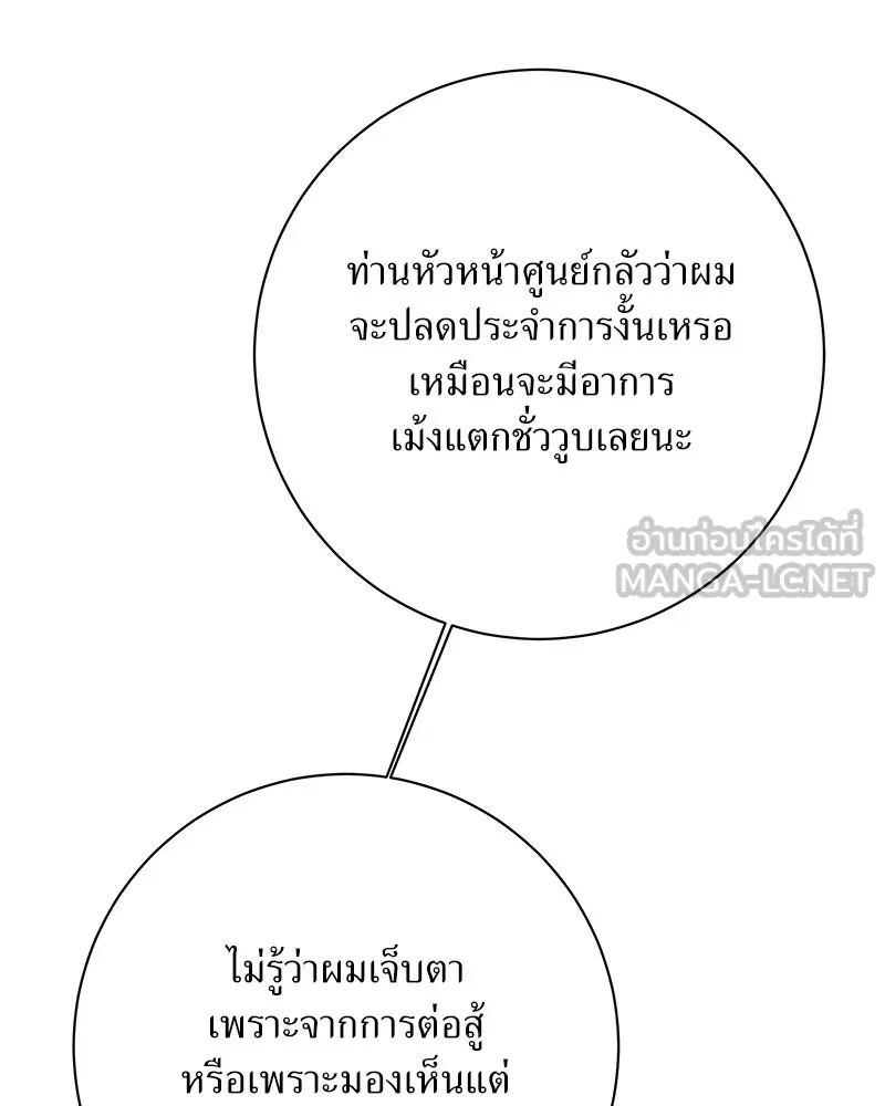 แด่ความเกลียดชัง ตอนที่ 35 รูปที่ 51
