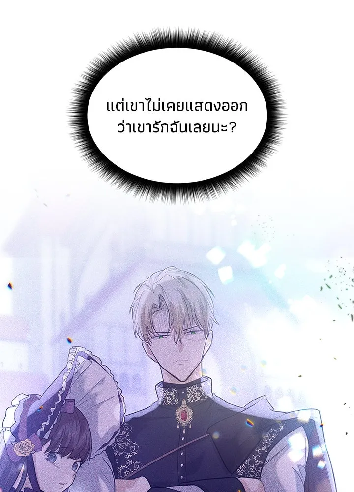 อดีตภรรยาของพระเอกหนุ่มจอมคลั่งรัก ตอนที่ 17 รูปที่ 70
