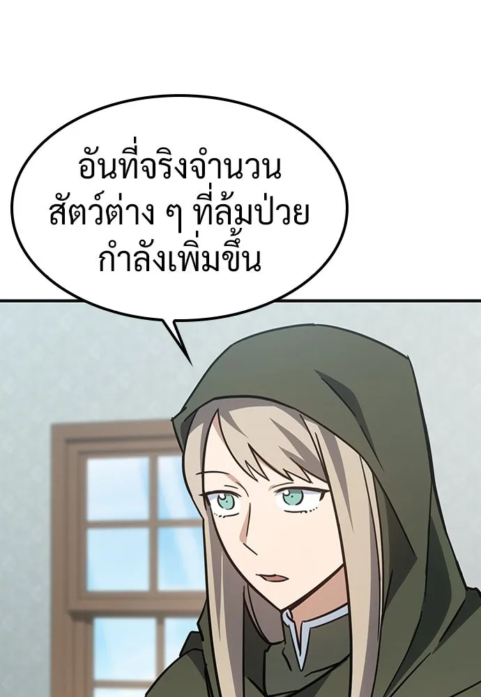 คลินิกสัตว์ต่างโลกของคิมโอจิน ตอนที่ 13 รูปที่ 37