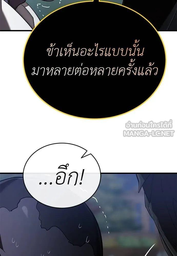 ยมราชลงทัณฑ์ ตอนที่ 106 รูปที่ 89
