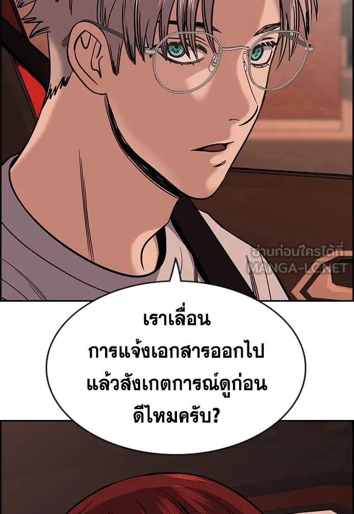 การศึกษาที่แท้จริง ตอนที่ 223 รูปที่ 44