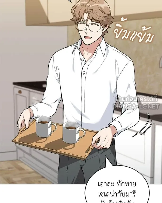 คนสวนโลกฮันเตอร์ ตอนที่ 99 รูปที่ 25