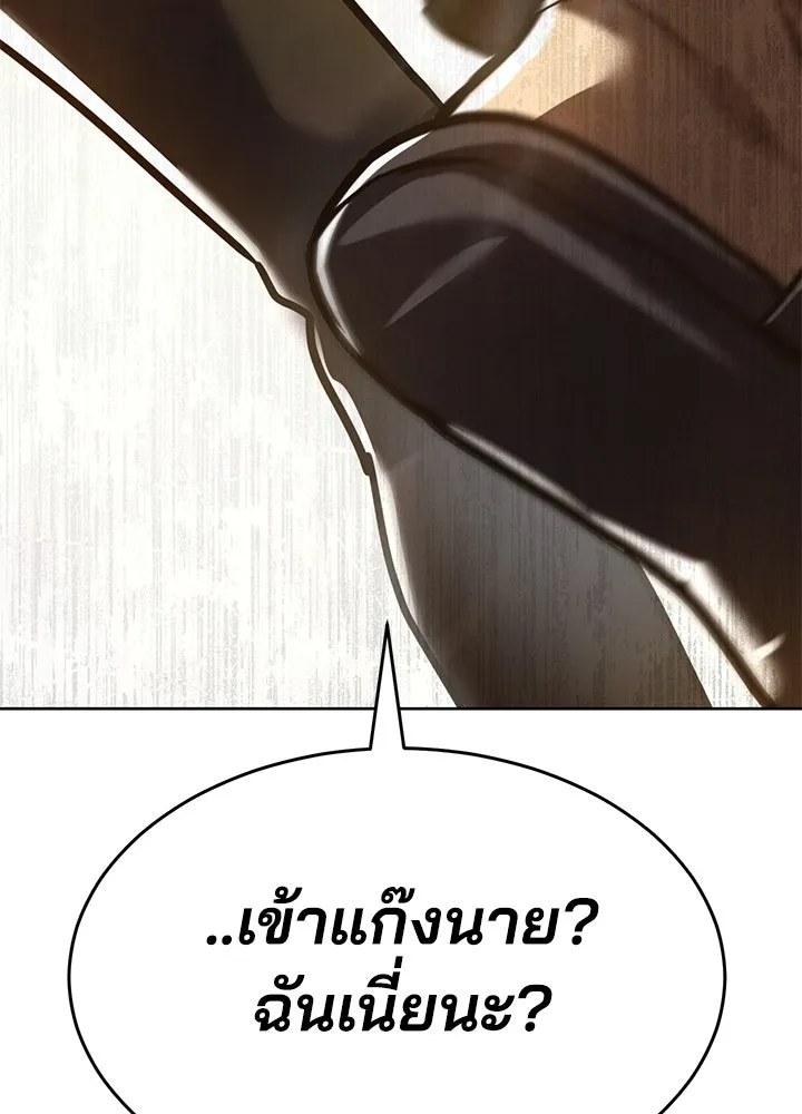 กฎเหล็กบ้านสายลับ ตอนที่ 51 (จบซีซัน 1) รูปที่ 190
