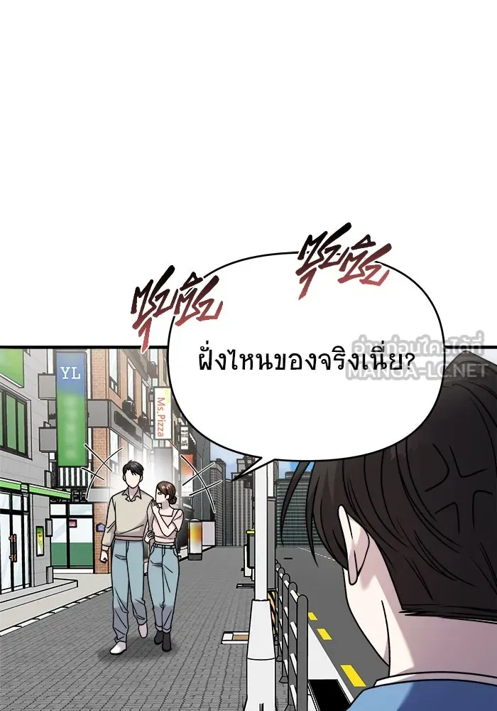 วายร้ายก็อยากมีรัก ตอนที่ 30 รูปที่ 30