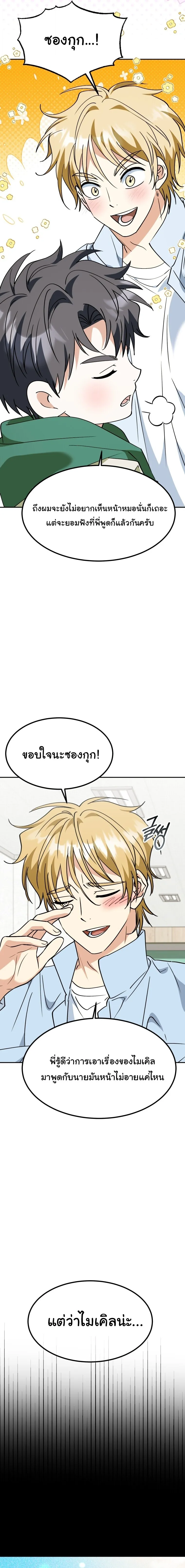 I Will Raise This Family to Greatness ซ_อ_โอกต_ญญ_จะกอบก_ครอบคร_วน_เอง_ ตอนที่ ตอนที่ 76 รูปที่ 7
