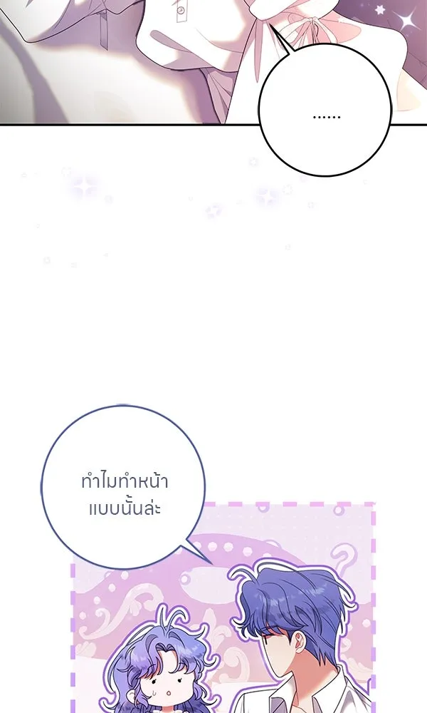 ครอบครัวผิดแผน ตอนที่ 38 รูปที่ 37