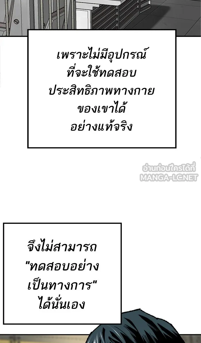 ยอดคนเลเวลทะลุ ตอนที่ 17 ทดสอบขีดจำกัด รูปที่ 45