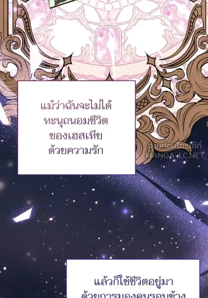 แด่ตัวละครโปรด ตอนที่ 102 รูปที่ 53