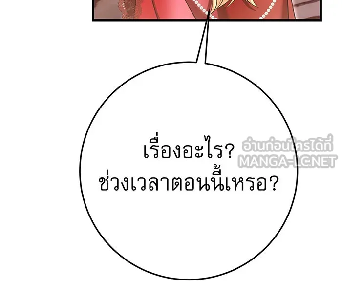 นางร้ายที่ไหนจะมีคุณธรรม ตอนที่ 96 รูปที่ 105