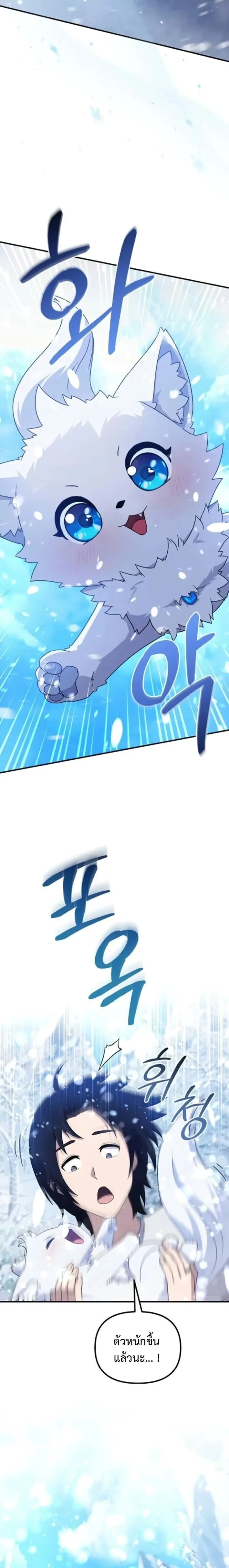 The Absolute_s Modern Life ช_ว_ตใหม_ของฮ_นเตอร_ในตำนานก_บเหล_ามอนสเตอร_ค_ใจ ตอนที่ ตอนที่ 7 รูปที่ 29