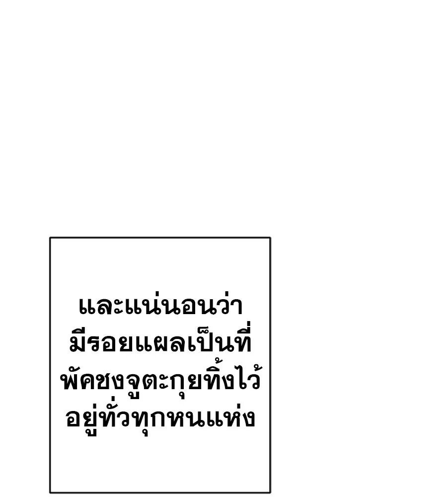 คอลเซ็นเตอร์เปลี่ยนชีวิต ตอนที่ 89 ฟื้นคืนชีพ รูปที่ 55