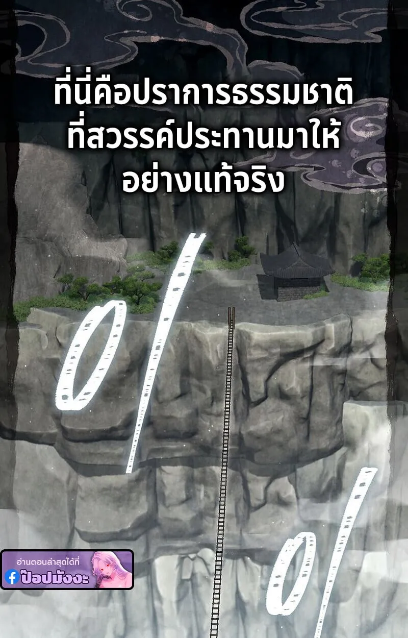 The Divine Demon_s Grand Ascension เส_นทางชำระแค_นส_เทวมารผ_พ_ช_ตสวรรค_ ตอนที่ ตอนที่ 33 รูปที่ 9