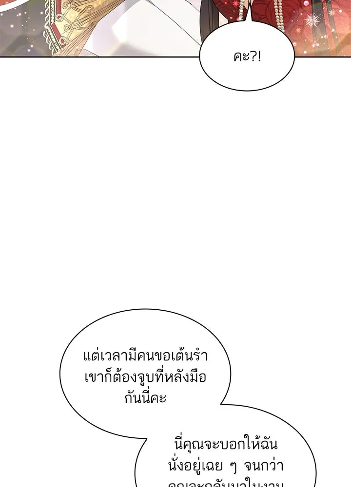 อดีตภรรยาของพระเอกหนุ่มจอมคลั่งรัก ตอนที่ 23 รูปที่ 88