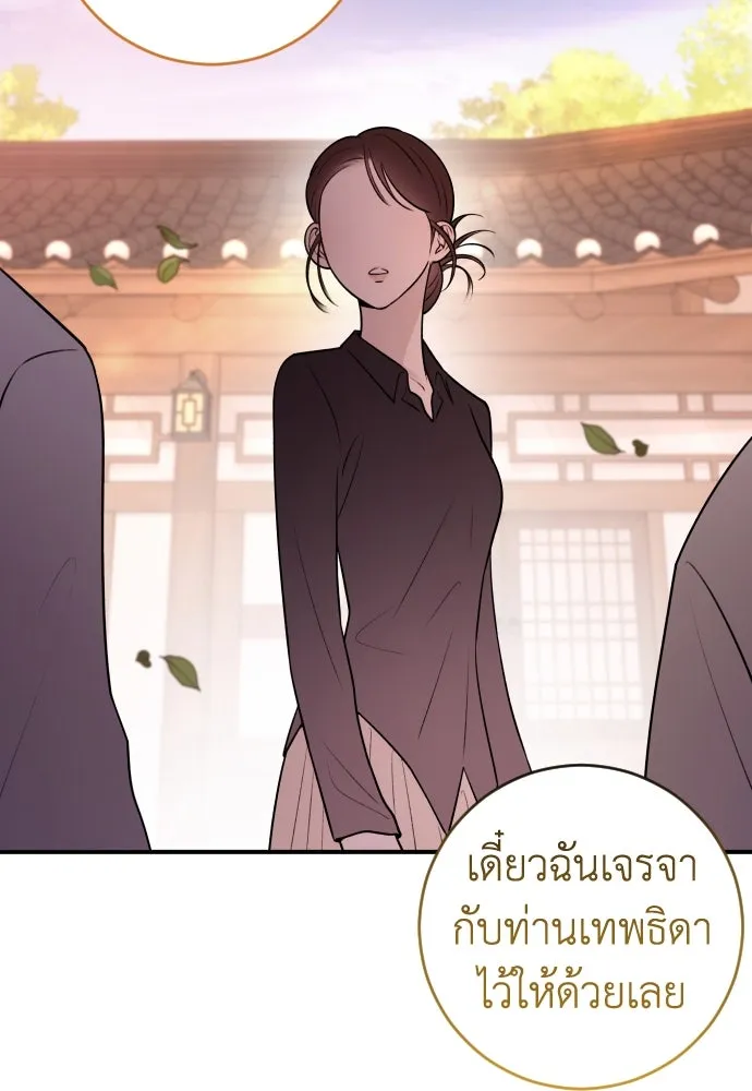 รักไร้ราคา ตอนที่ 11 รูปที่ 50