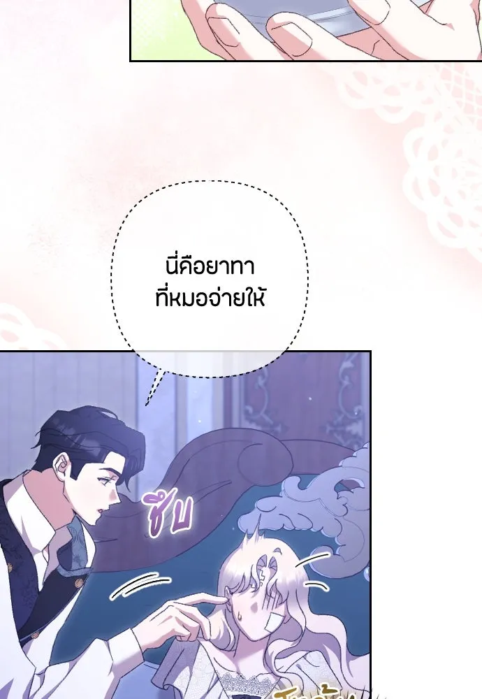 แด่ใจที่ไร้รัก ตอนที่ 58 รูปที่ 53