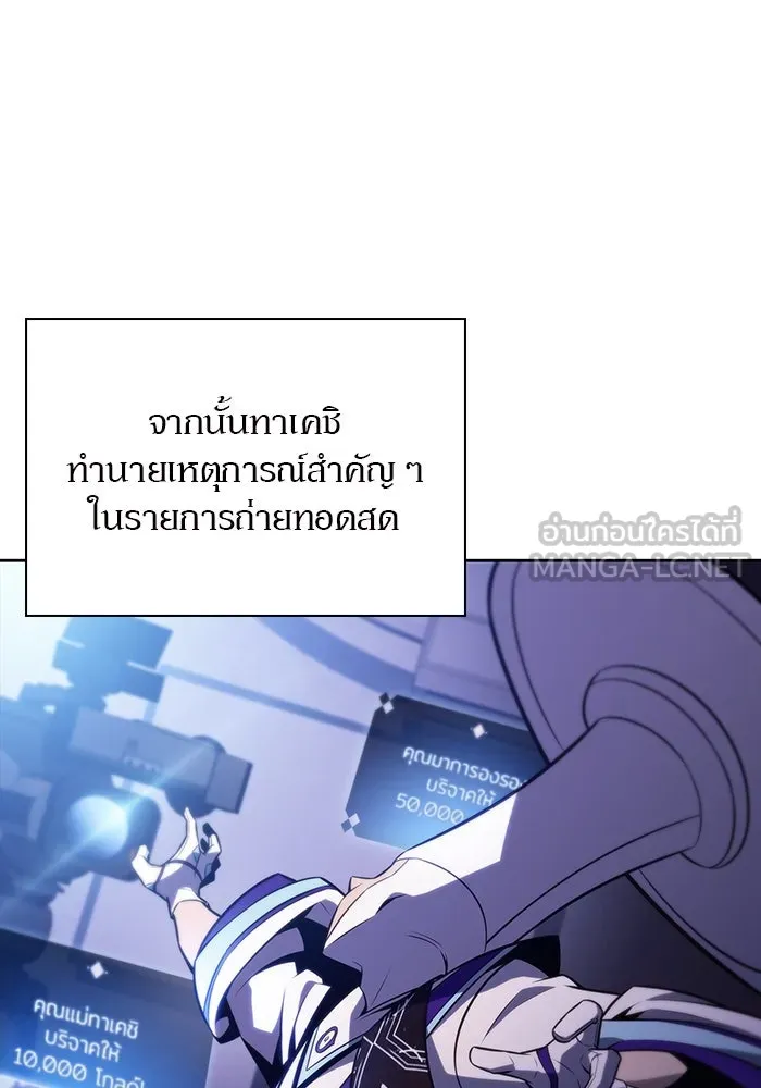 ผู้เล่นหน้าใหม่เลเวลแมกซ์ ตอนที่ 178 การเลือกและเตรียมตัว รูปที่ 33