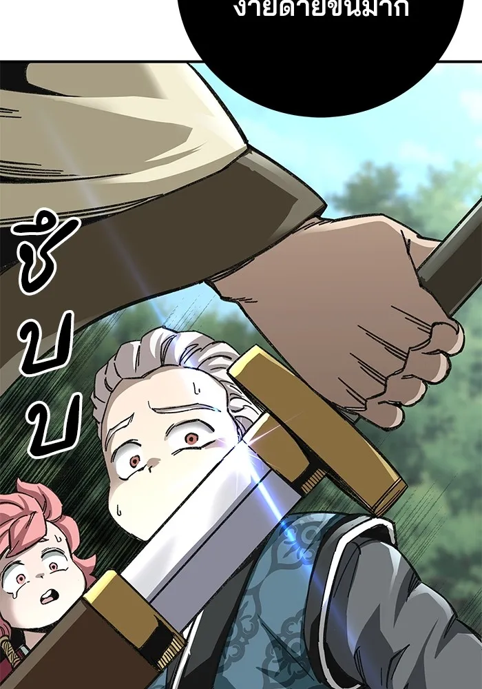 คุณปู่จอมยุทธกับหลานสาวสุดแกร่ง ตอนที่ 44 รูปที่ 142