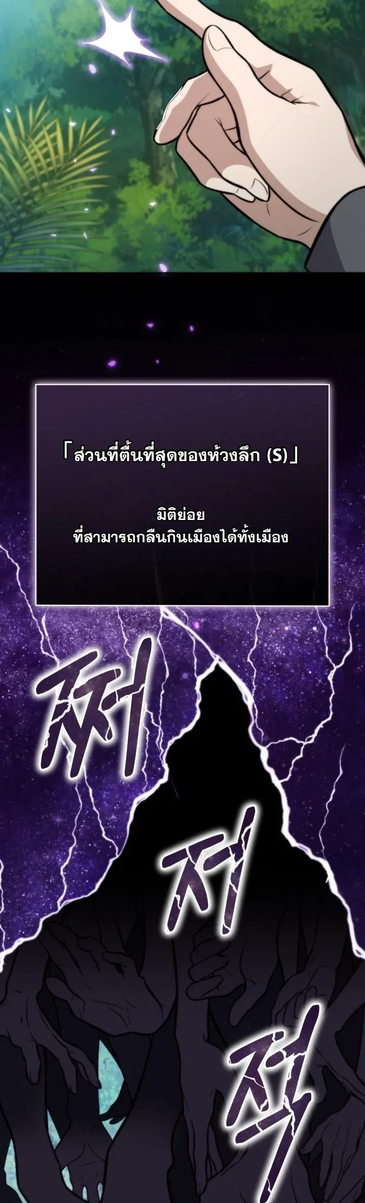 Kidnapped Dragons ด_ลล_บฉบ_บล_กพาต_วม_งกร ตอนที่ ตอนที่ 4 รูปที่ 52