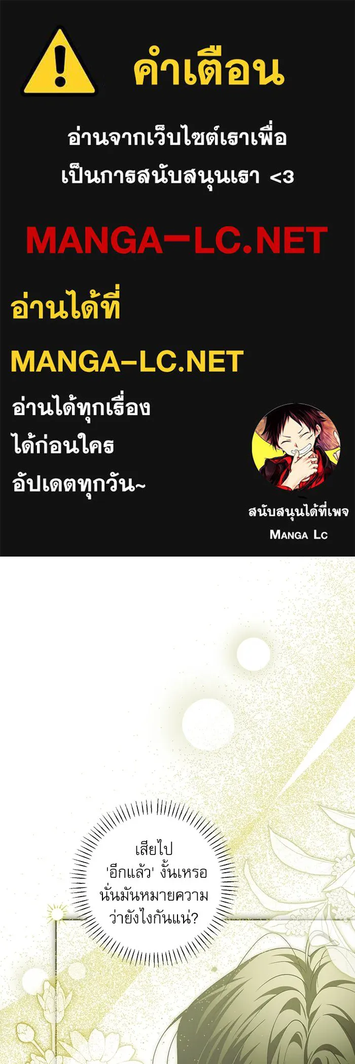 ครอบครัวตัวร้ายปล่อยฉันไปเถอะ ตอนที่ 38 รูปที่ 1