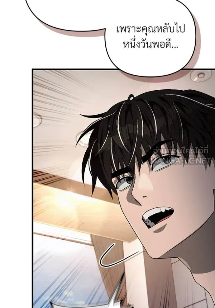 เชื่อเถอะ ฉันเป็นฮัน ตอนที่ 55 รูปที่ 23