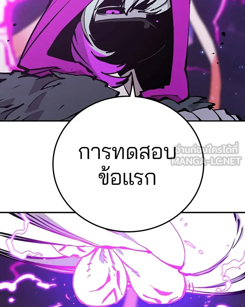 Player ตอนที่ 105 รูปที่ 9