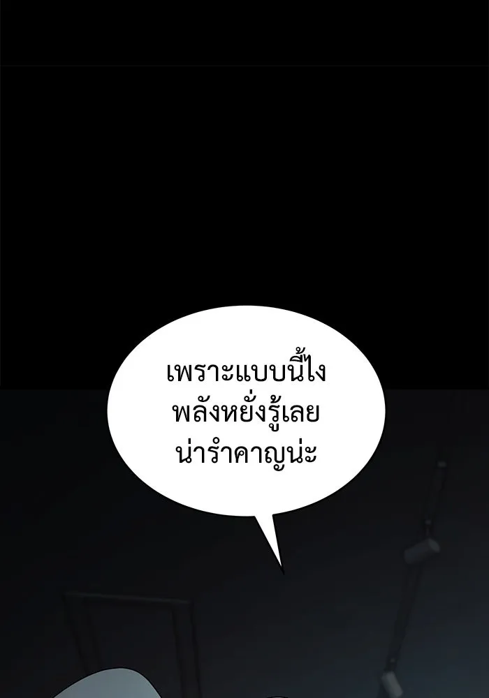 การกลับมาของทรราชวันสิ้นโลก ตอนที่ 19 รูปที่ 97
