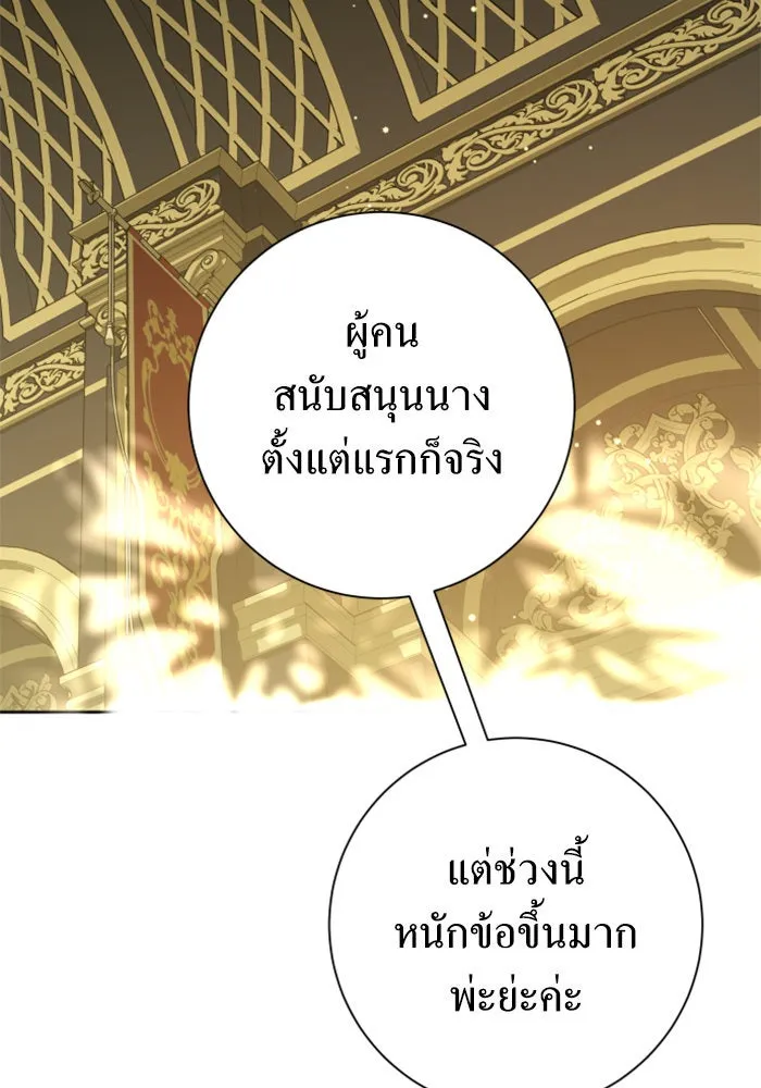 ชิงชีวิตพลิกลิขิตชะตา ตอนที่ 150. เรื่องราวที่ไม่เคยเปิดเผยให้ รูปที่ 16