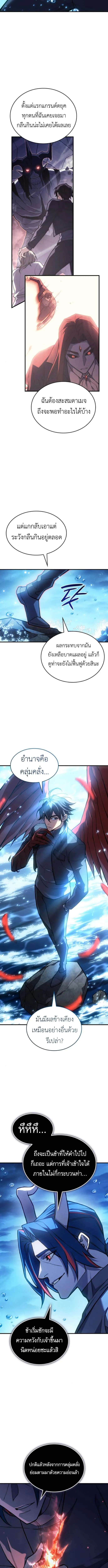 Regressing With the King_s Power ตอนที่ ตอนที่ 116 รูปที่ 10