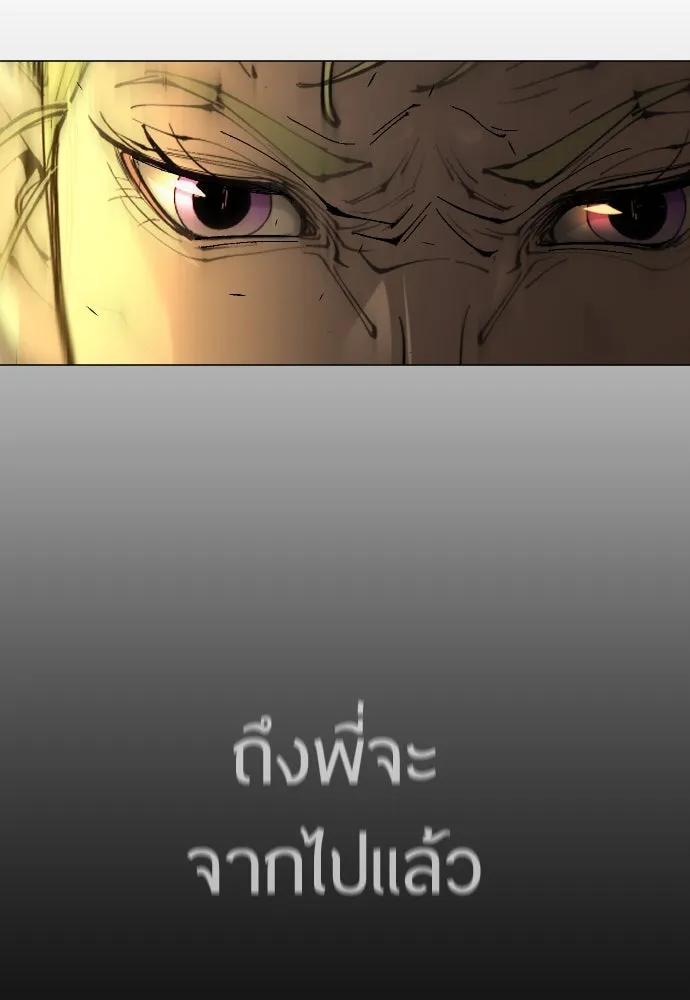 ยุคแห่งยอดมนุษย์ ตอนที่ 70 รูปที่ 136