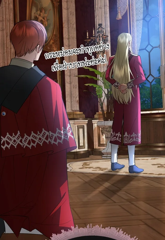 บุปผาลบคมดาบ ตอนที่ 27 รูปที่ 94