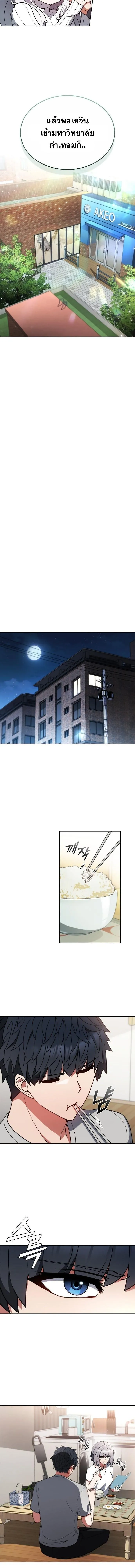 Part-Time Grim Reaper งานเสร_มของฉ_นค_อการเป_นม_จจ_ราช ตอนที่ ตอนที่ 4 รูปที่ 11